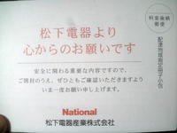 national