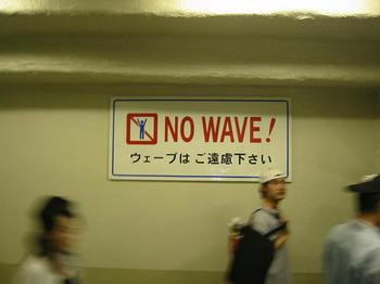 nowave